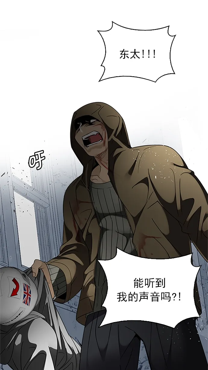 [第227话] 大混乱（1） 第61页