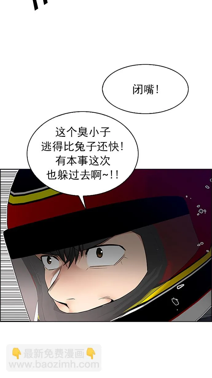 [第230话] 大混乱（4） 第7页