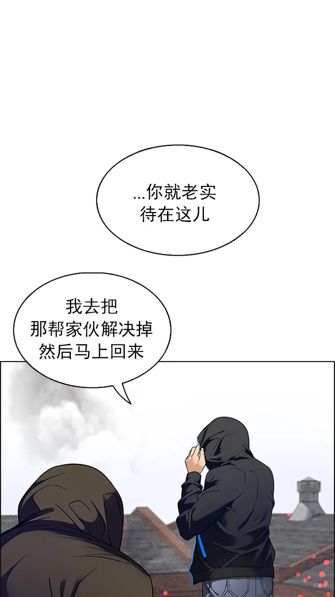 [第231话] 大混乱（5） 第1页