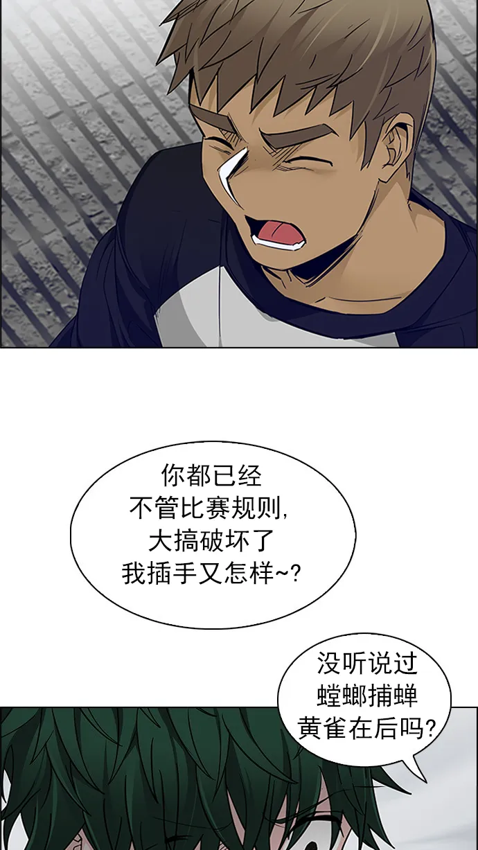 [第233话] 大混乱（7） 第25页