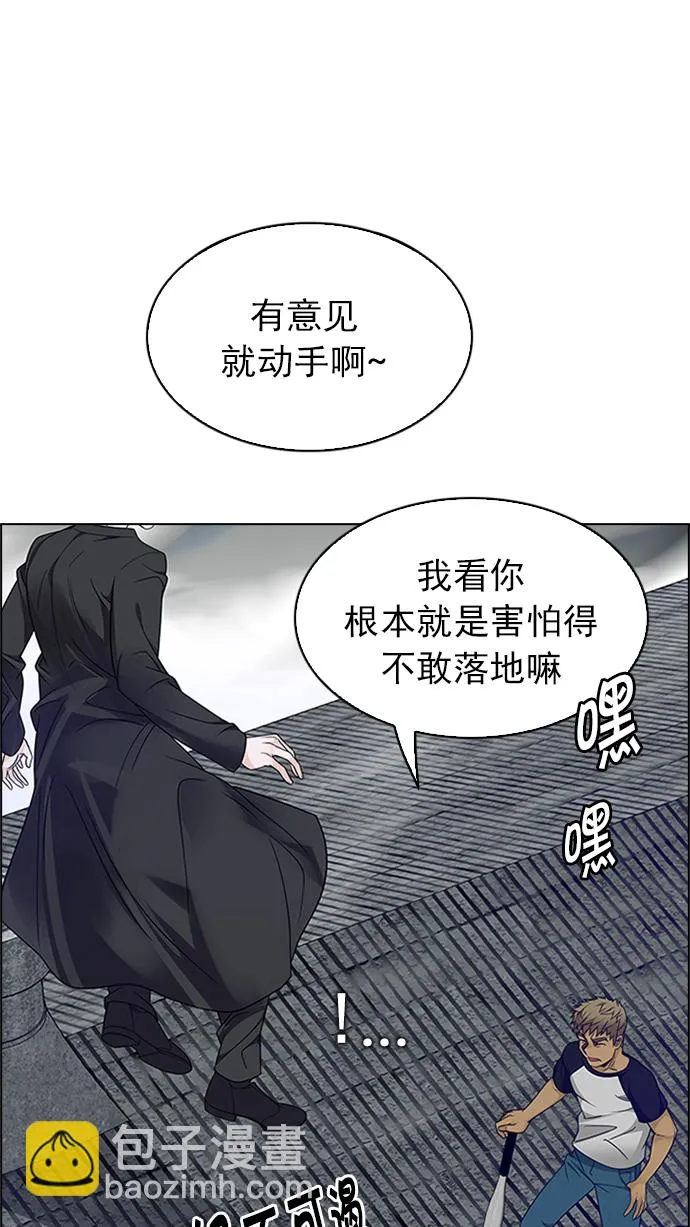 [第233话] 大混乱（7） 第27页