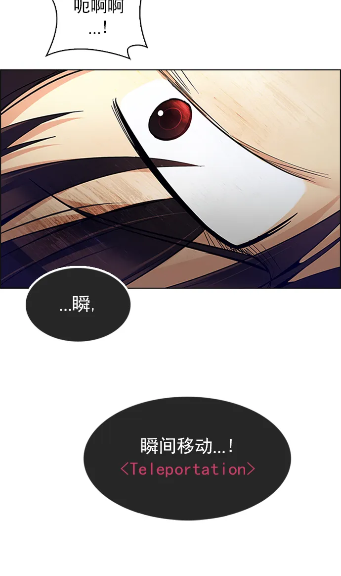 [第233话] 大混乱（7） 第38页