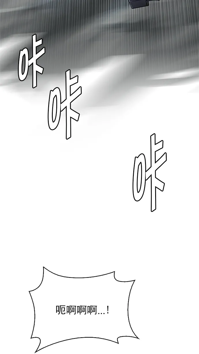 [第233话] 大混乱（7） 第45页