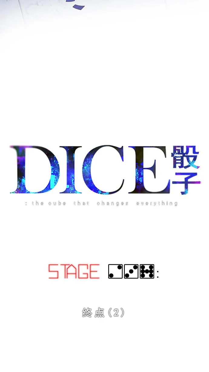 [第237话] 终点（2） 第3页