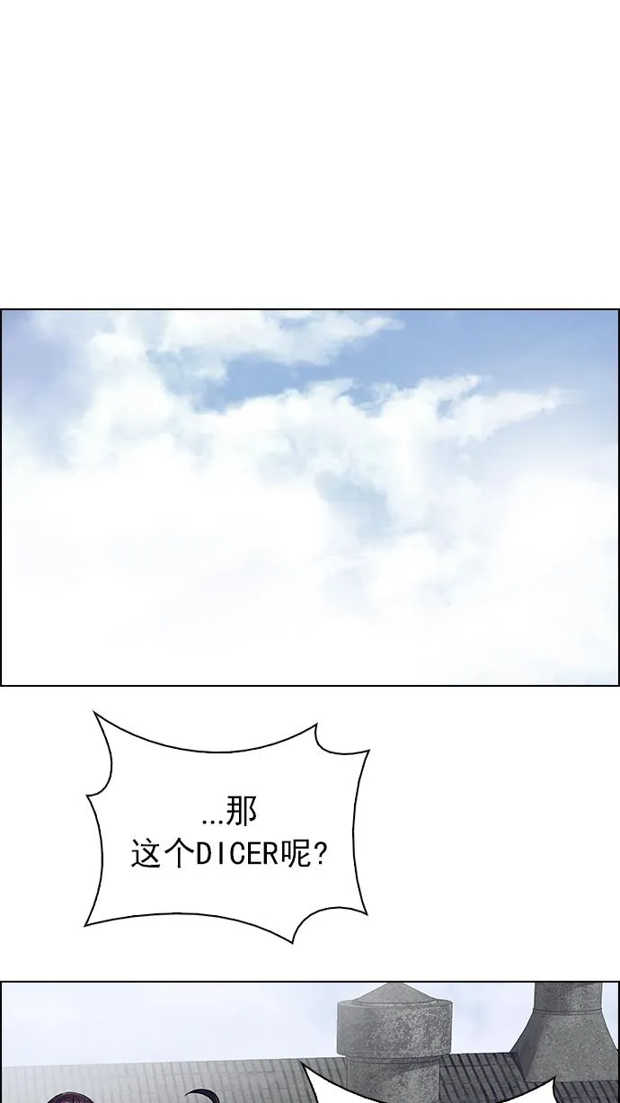 [第237话] 终点（2） 第4页