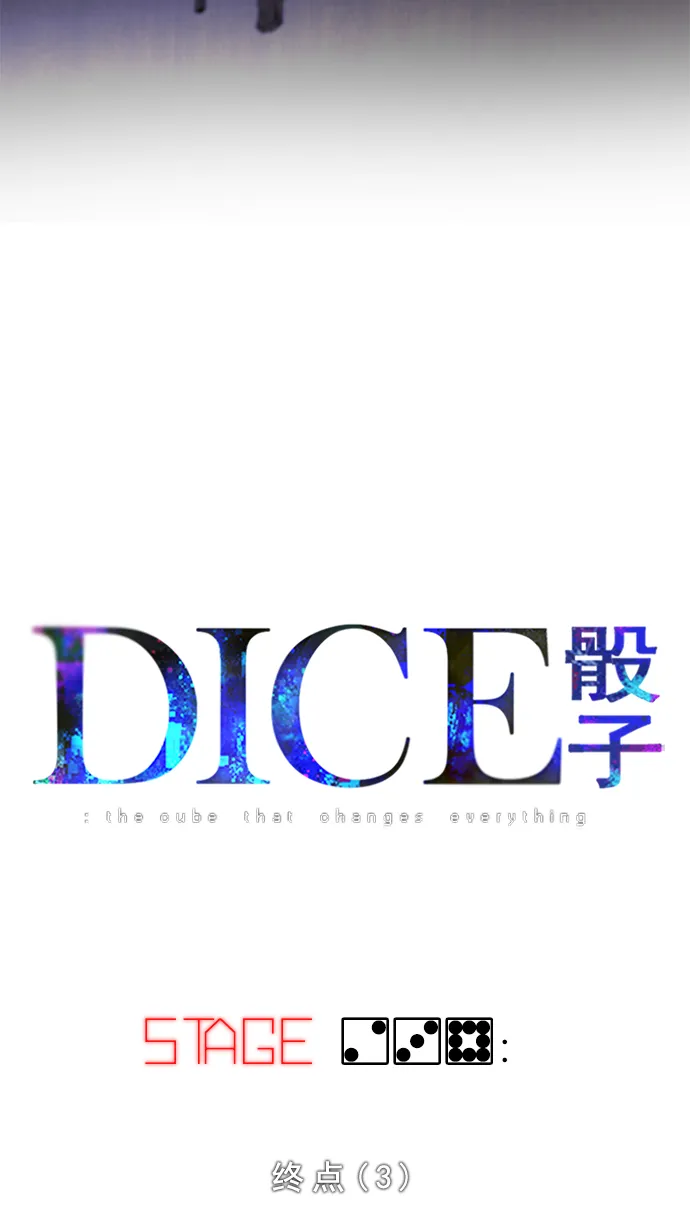 [第238话] 终点（3） 第7页