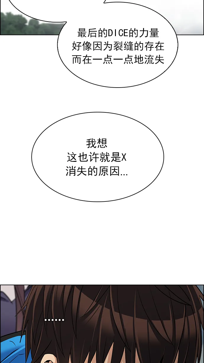 [第238话] 终点（3） 第10页