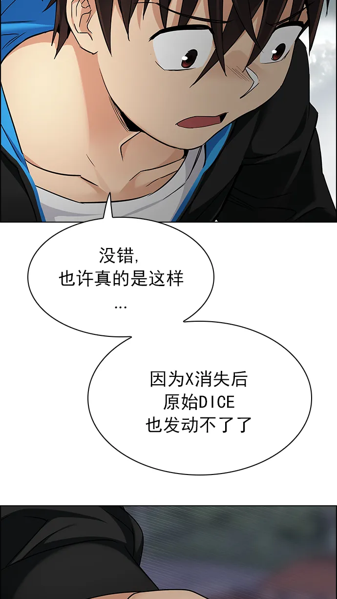 [第238话] 终点（3） 第11页