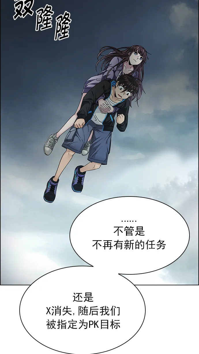 [第238话] 终点（3） 第13页