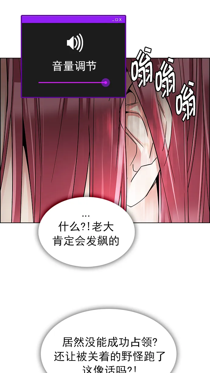 [第238话] 终点（3） 第31页