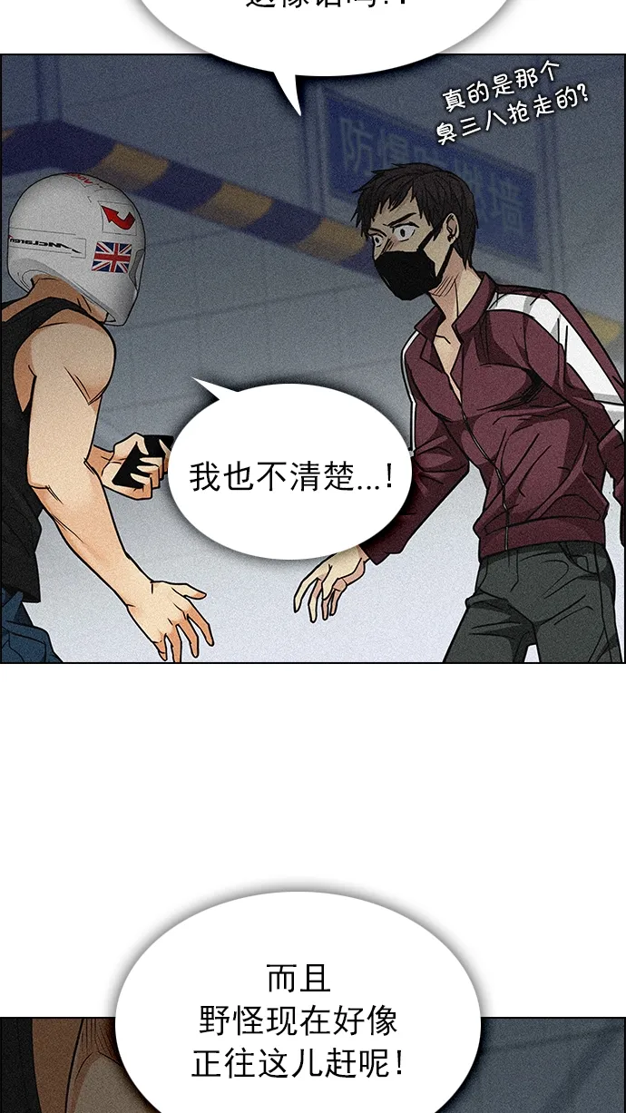 [第238话] 终点（3） 第32页