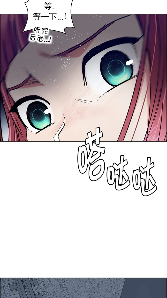 [第238话] 终点（3） 第36页