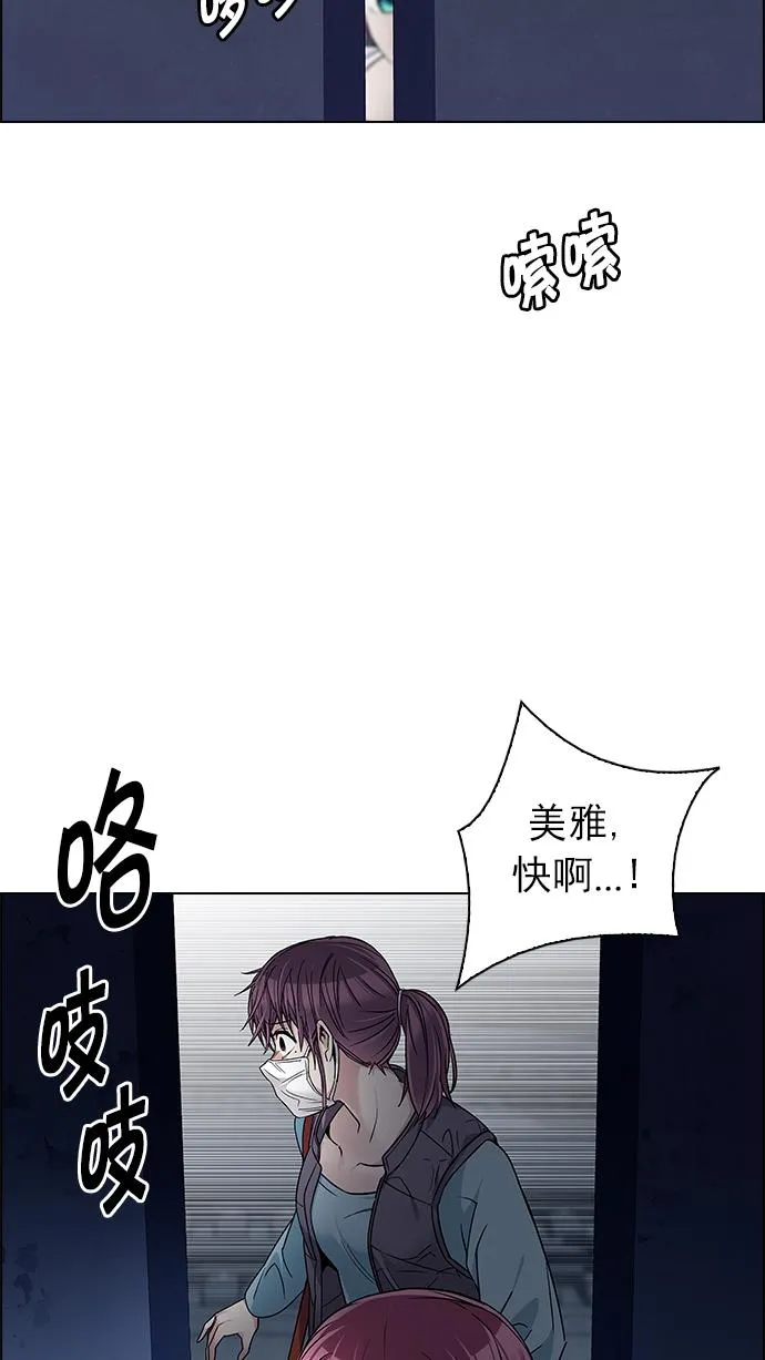 [第238话] 终点（3） 第44页