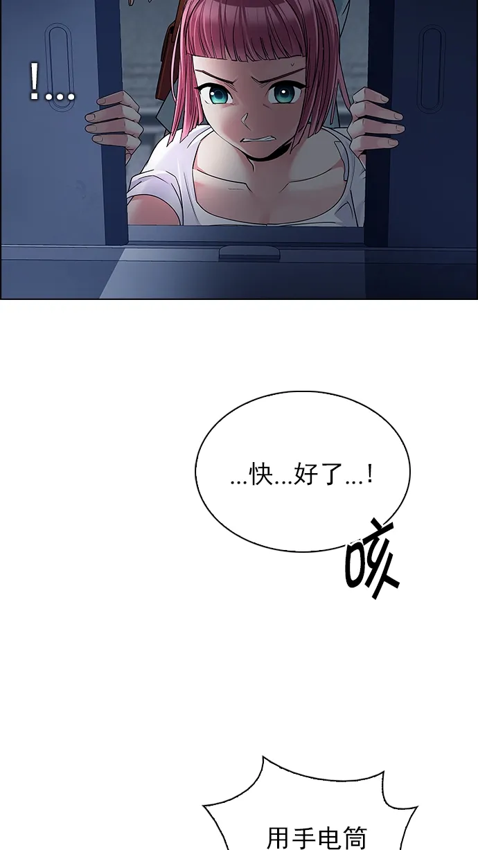 [第238话] 终点（3） 第45页