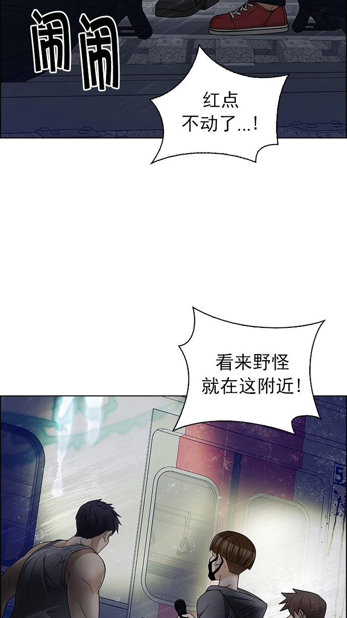 [第239话] 终点（4） 第2页