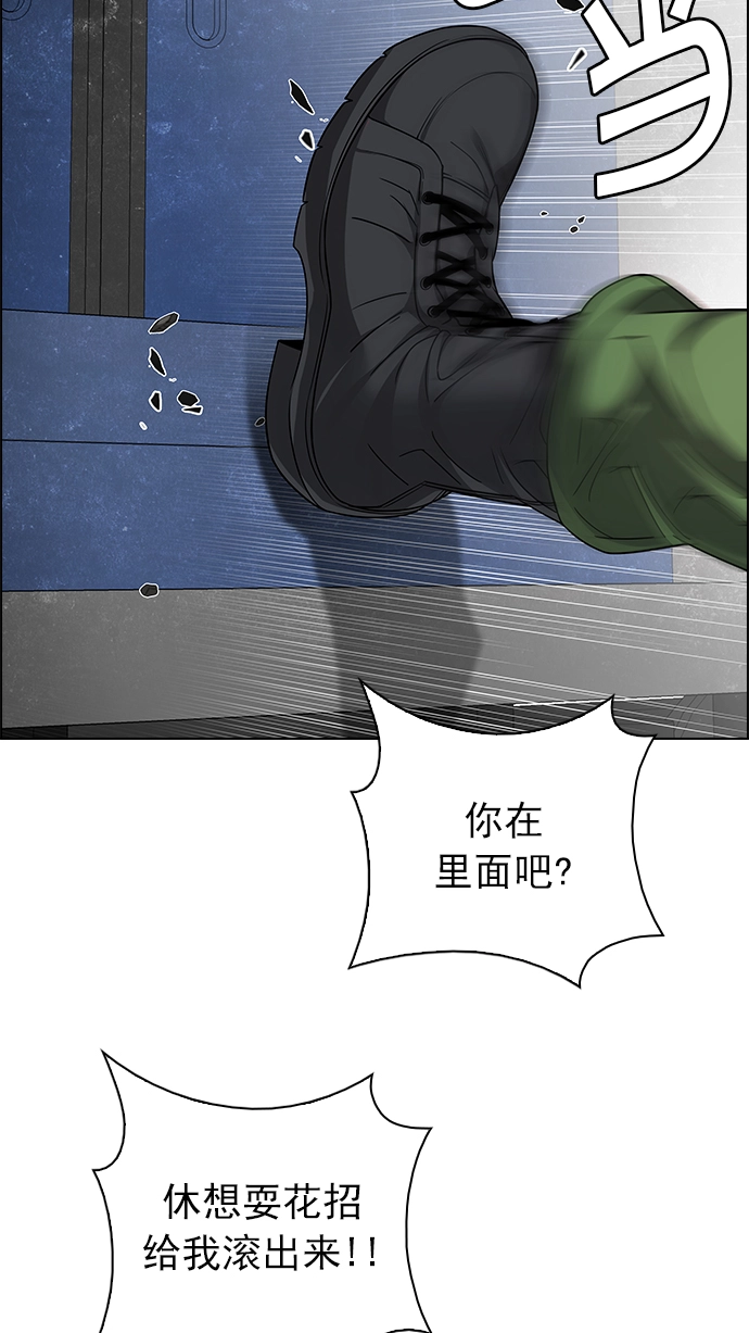 [第239话] 终点（4） 第4页