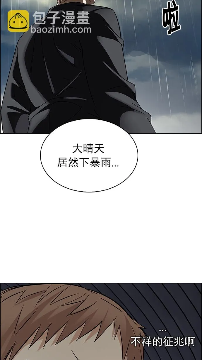 [第239话] 终点（4） 第12页