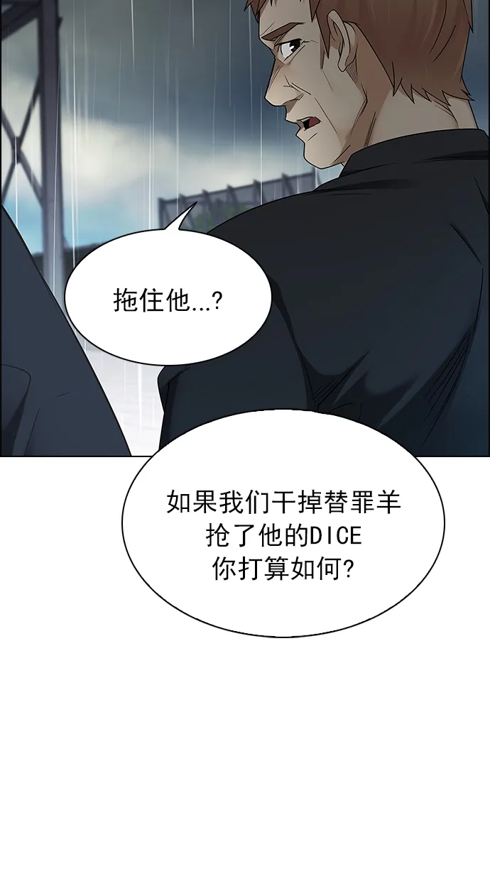[第239话] 终点（4） 第16页