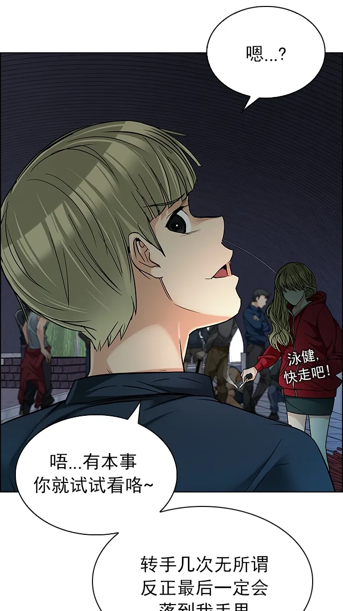 [第239话] 终点（4） 第17页
