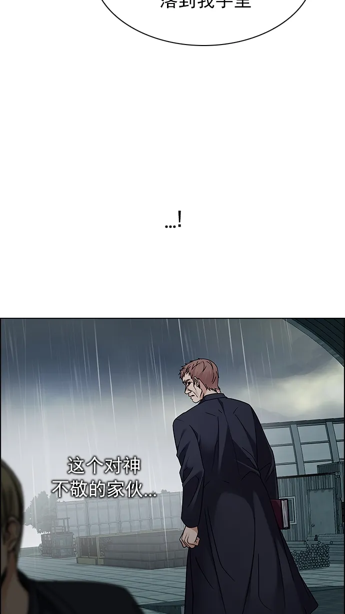 [第239话] 终点（4） 第18页
