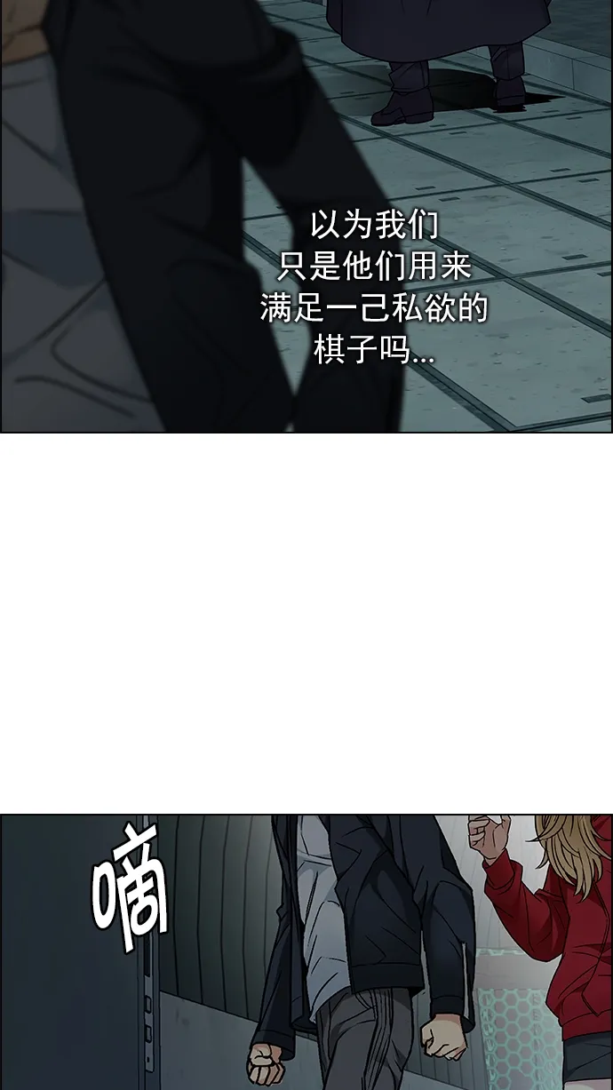 [第239话] 终点（4） 第19页
