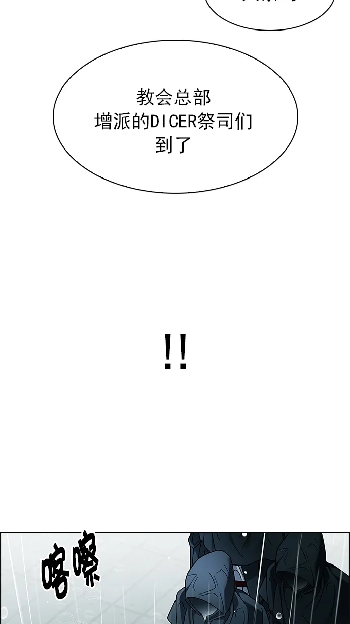 [第239话] 终点（4） 第21页