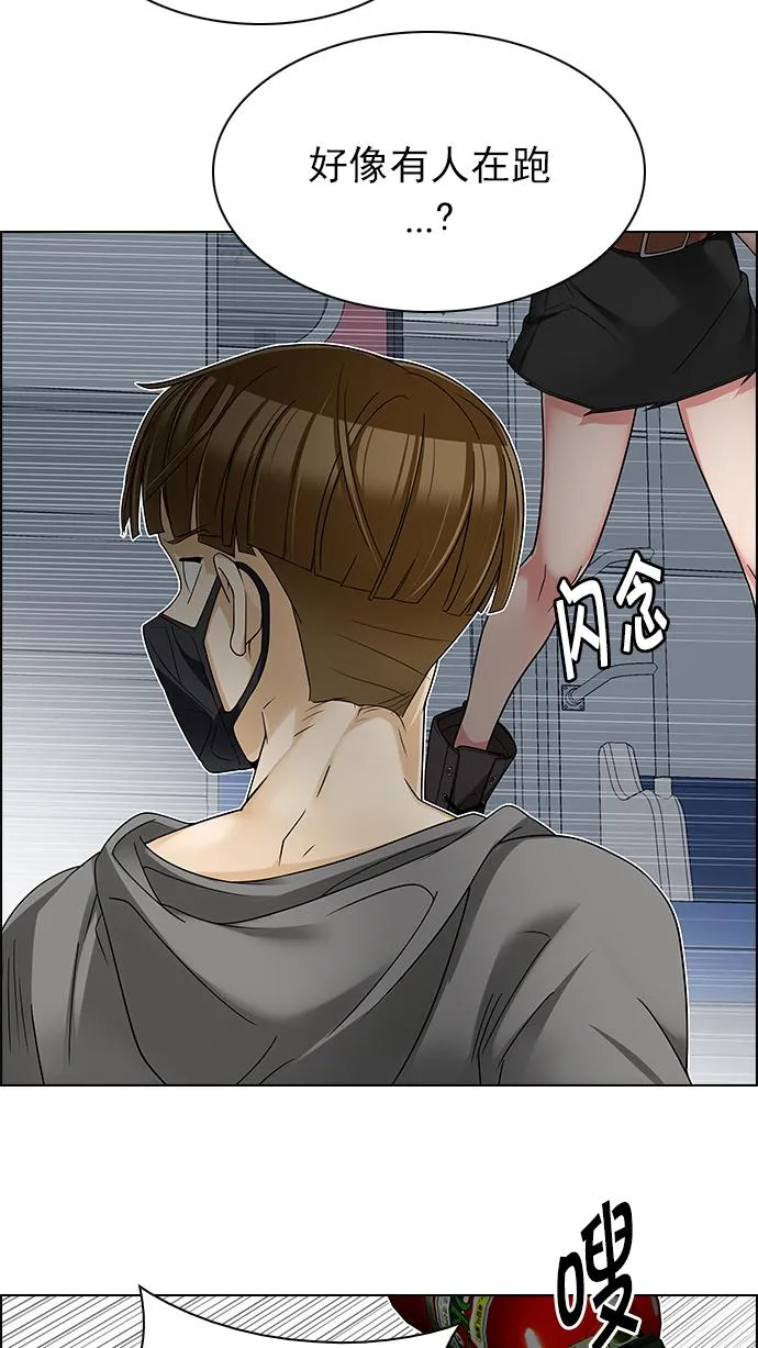[第239话] 终点（4） 第44页