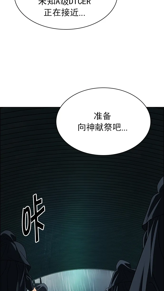 [第239话] 终点（4） 第66页