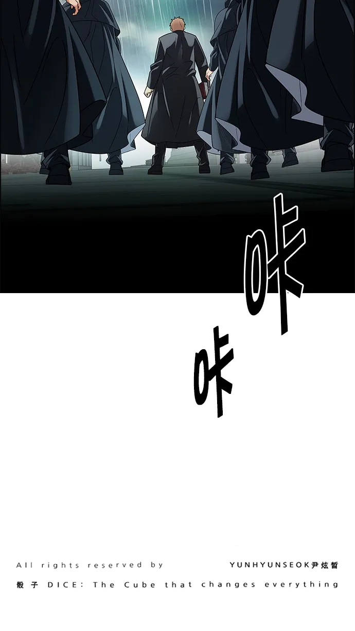 [第239话] 终点（4） 第67页