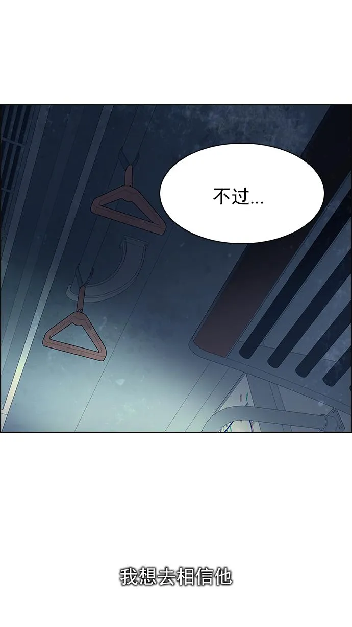 [第240话] 终点（5） 第50页