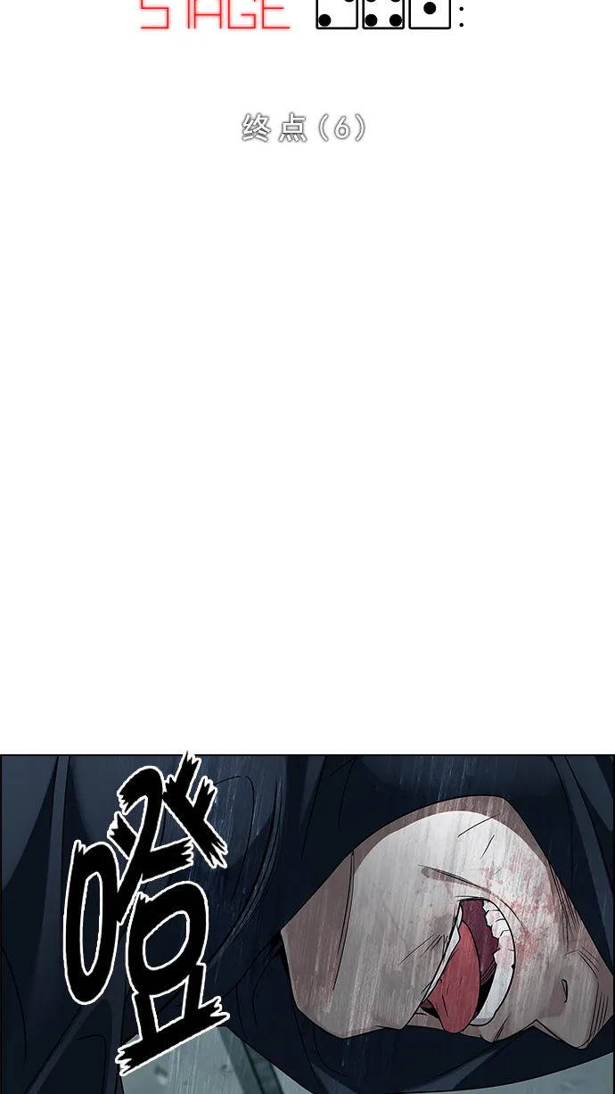 [第241话] 终点（6） 第4页