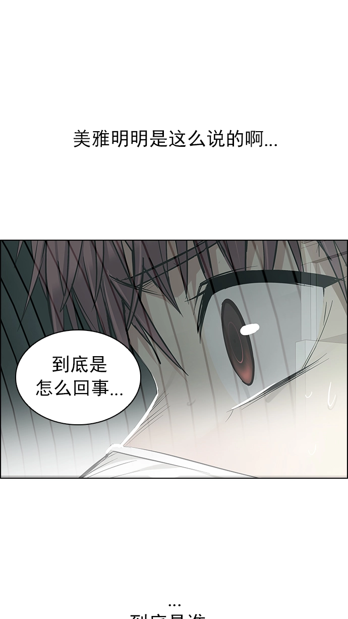 [第241话] 终点（6） 第9页