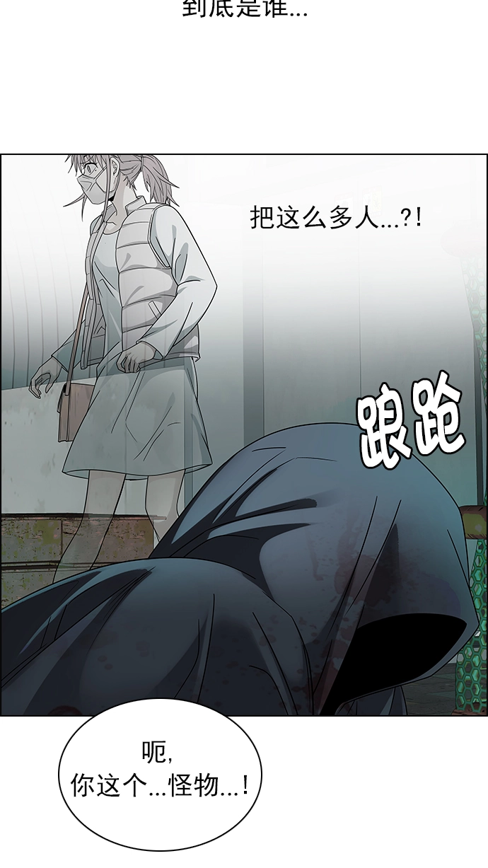 [第241话] 终点（6） 第10页