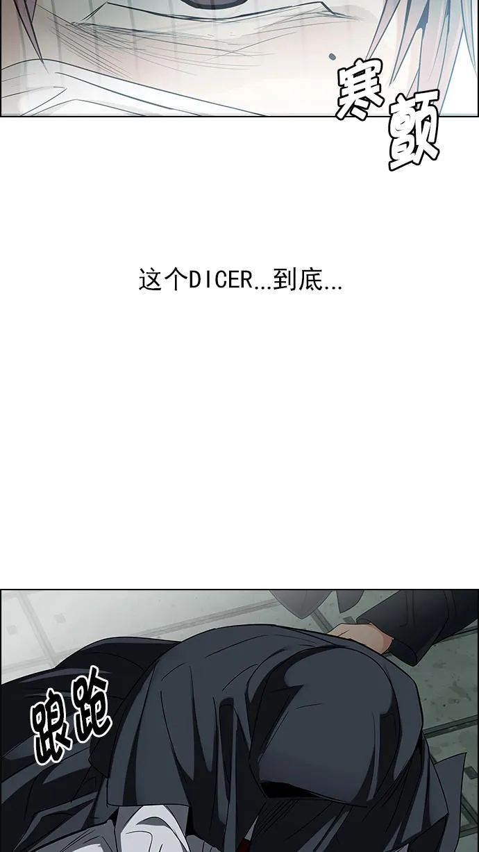 [第241话] 终点（6） 第17页
