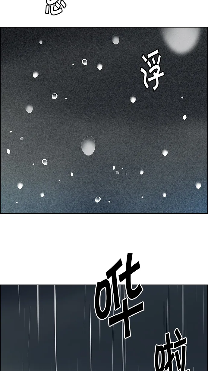 [第241话] 终点（6） 第32页