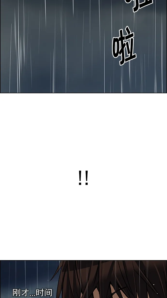 [第241话] 终点（6） 第33页