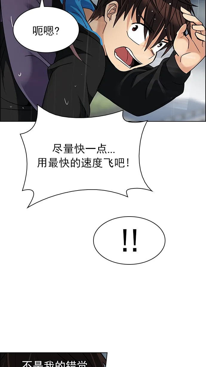 [第241话] 终点（6） 第36页