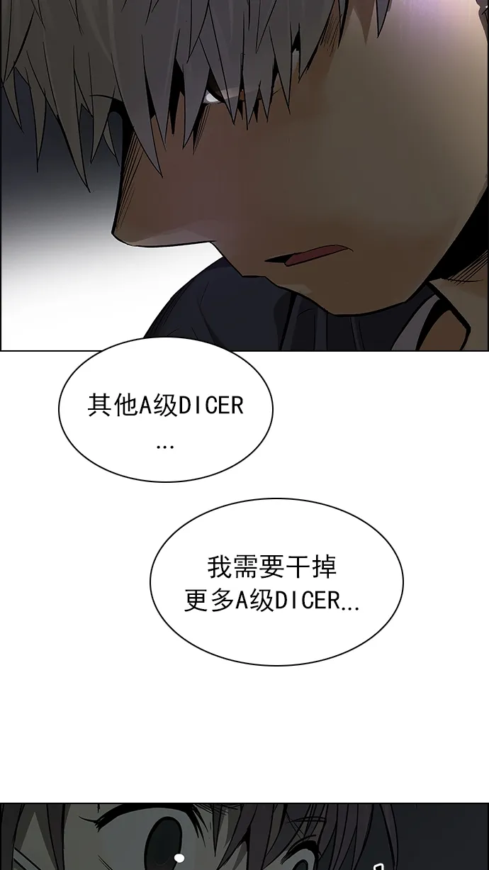 [第241话] 终点（6） 第45页