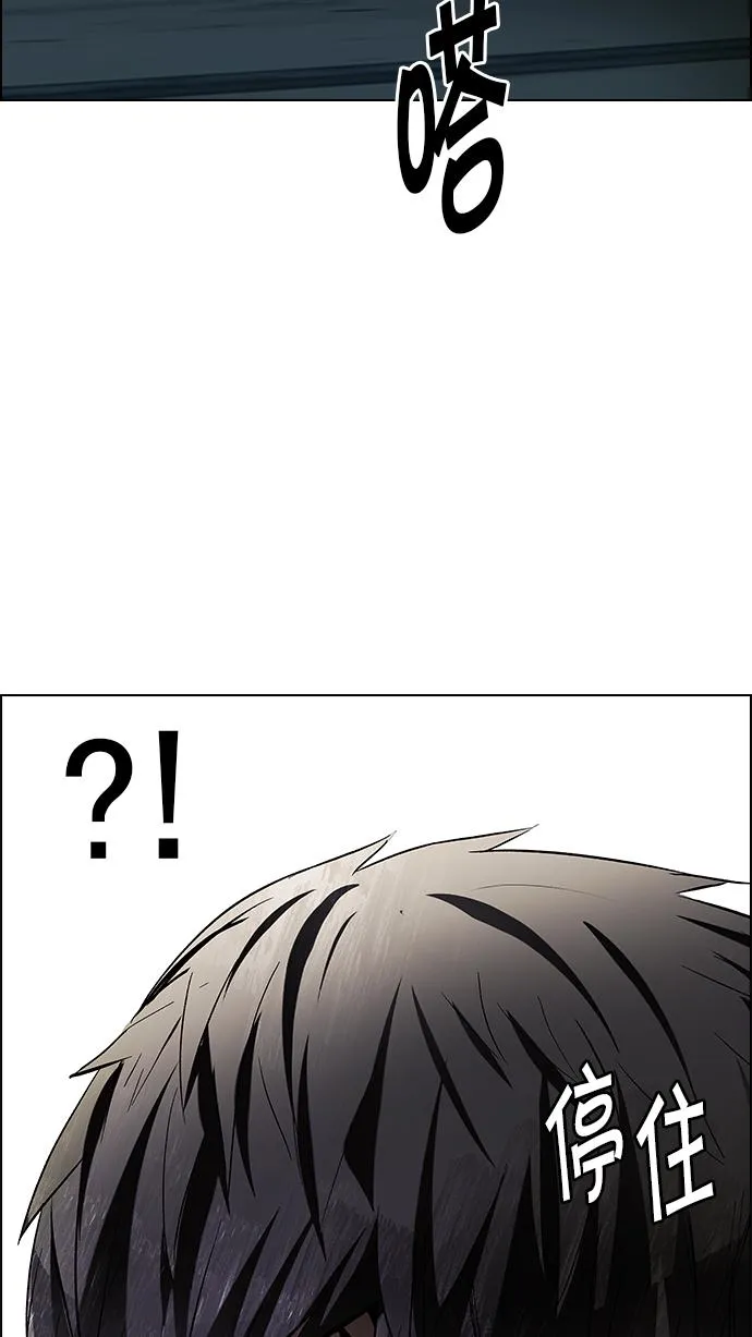 [第241话] 终点（6） 第47页