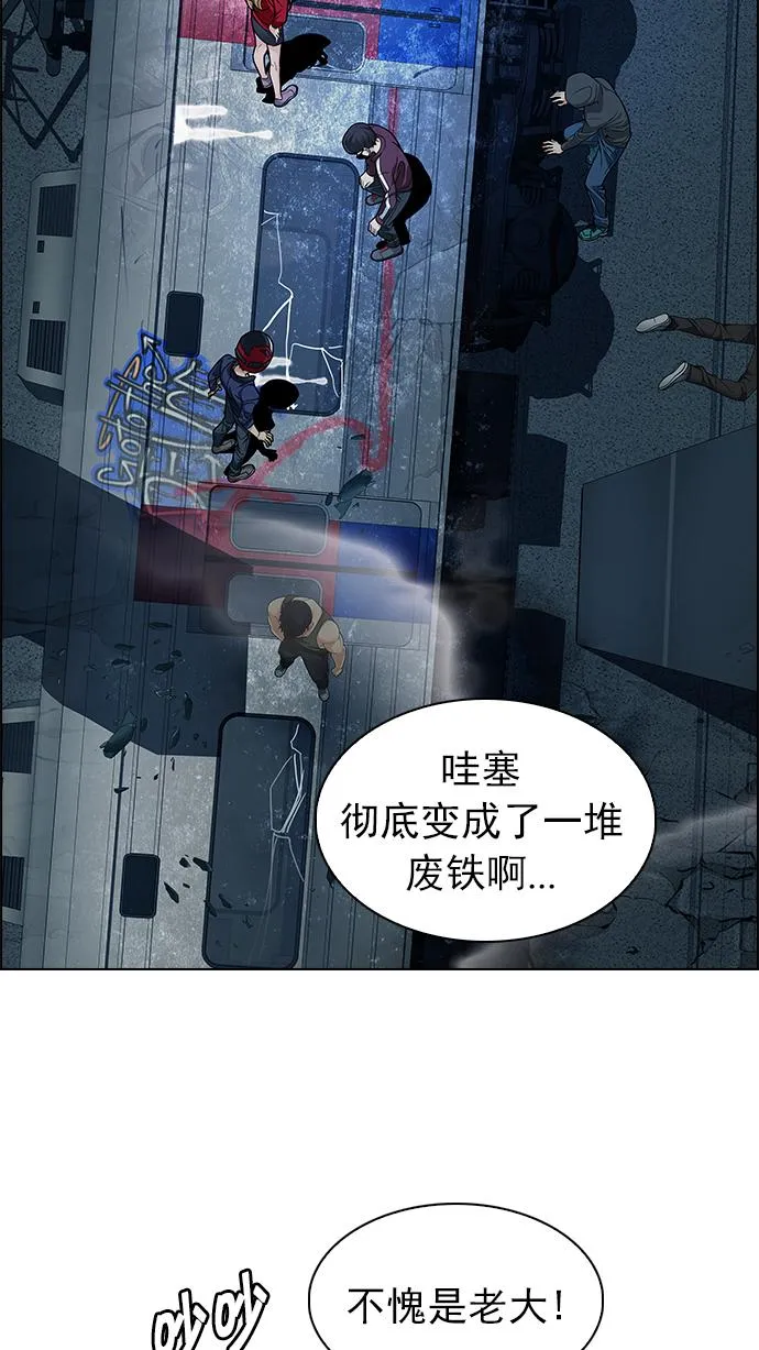 [第241话] 终点（6） 第52页