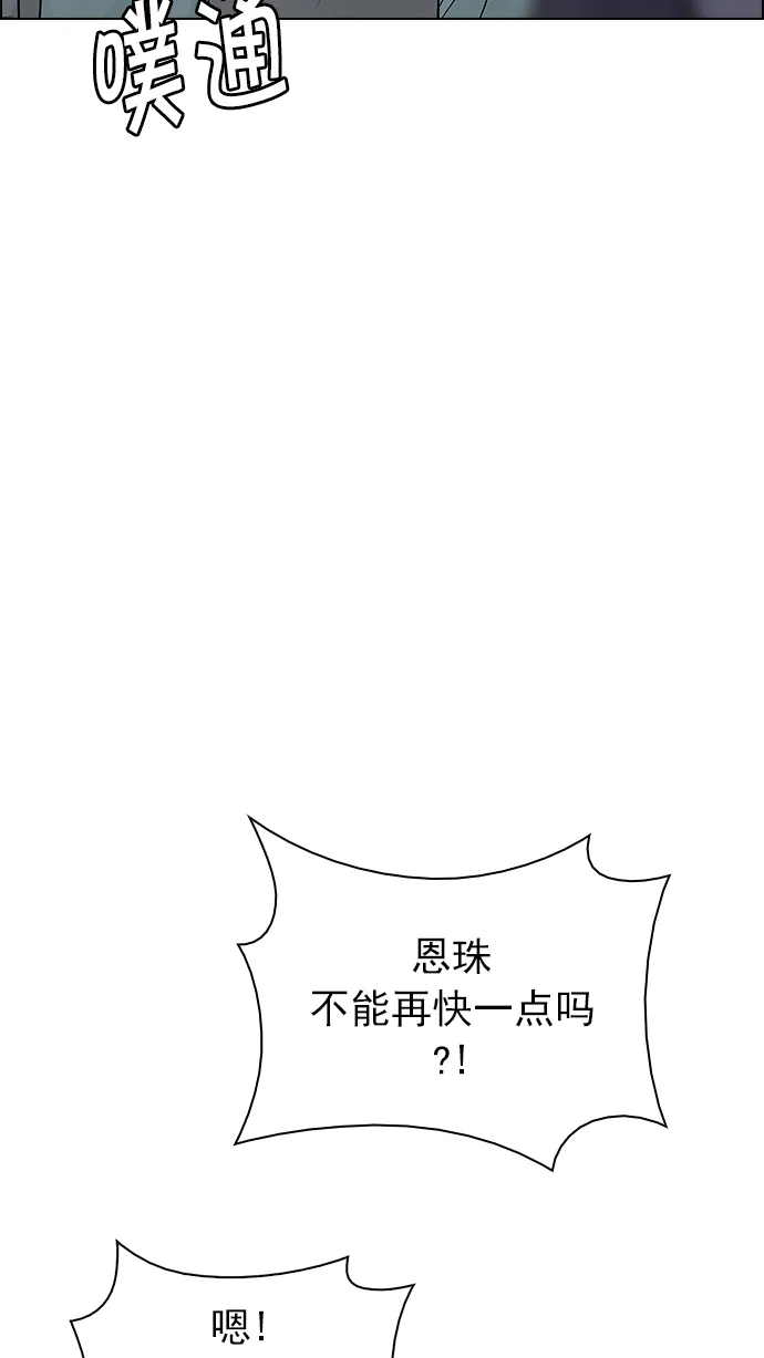[第241话] 终点（6） 第67页