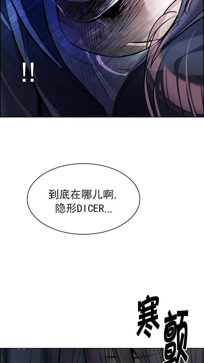 [第242话] 终点（7） 第4页