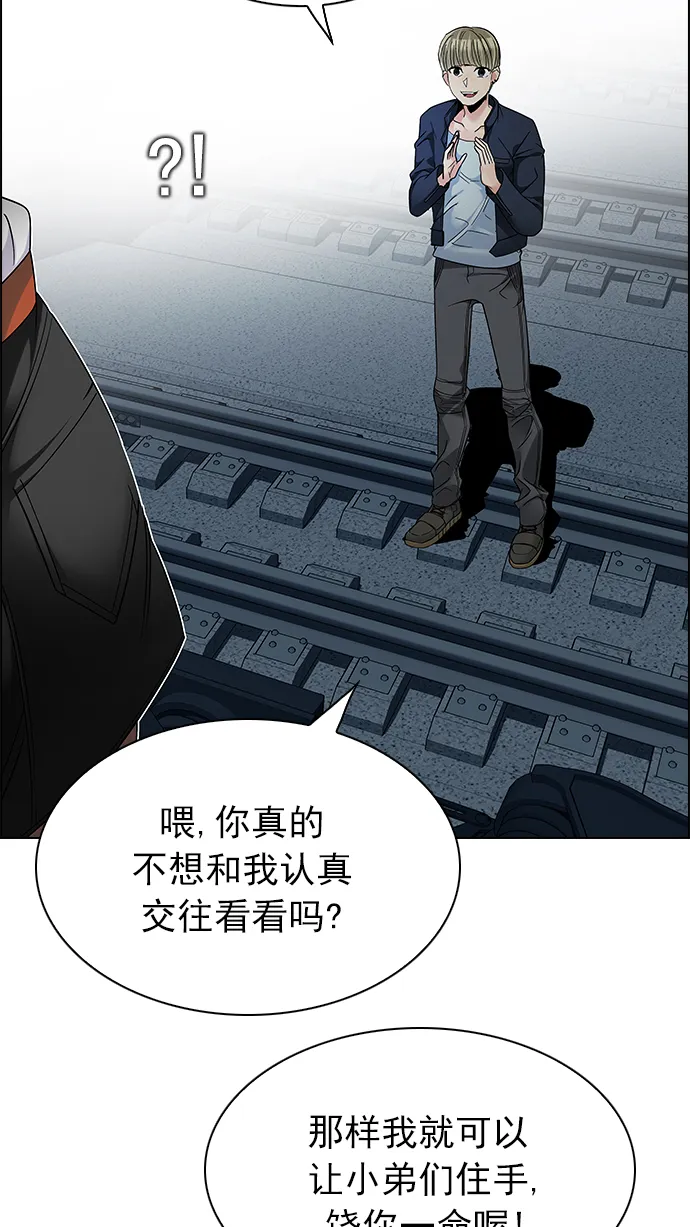 [第242话] 终点（7） 第12页