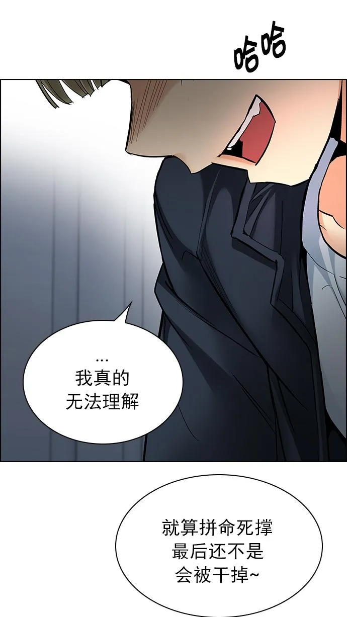 [第242话] 终点（7） 第17页