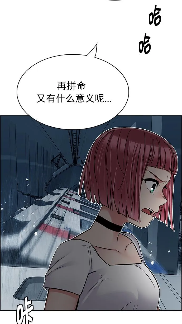 [第242话] 终点（7） 第18页