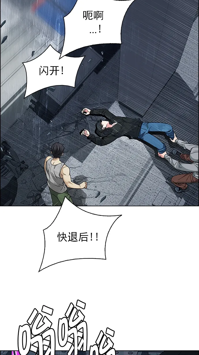 [第242话] 终点（7） 第21页