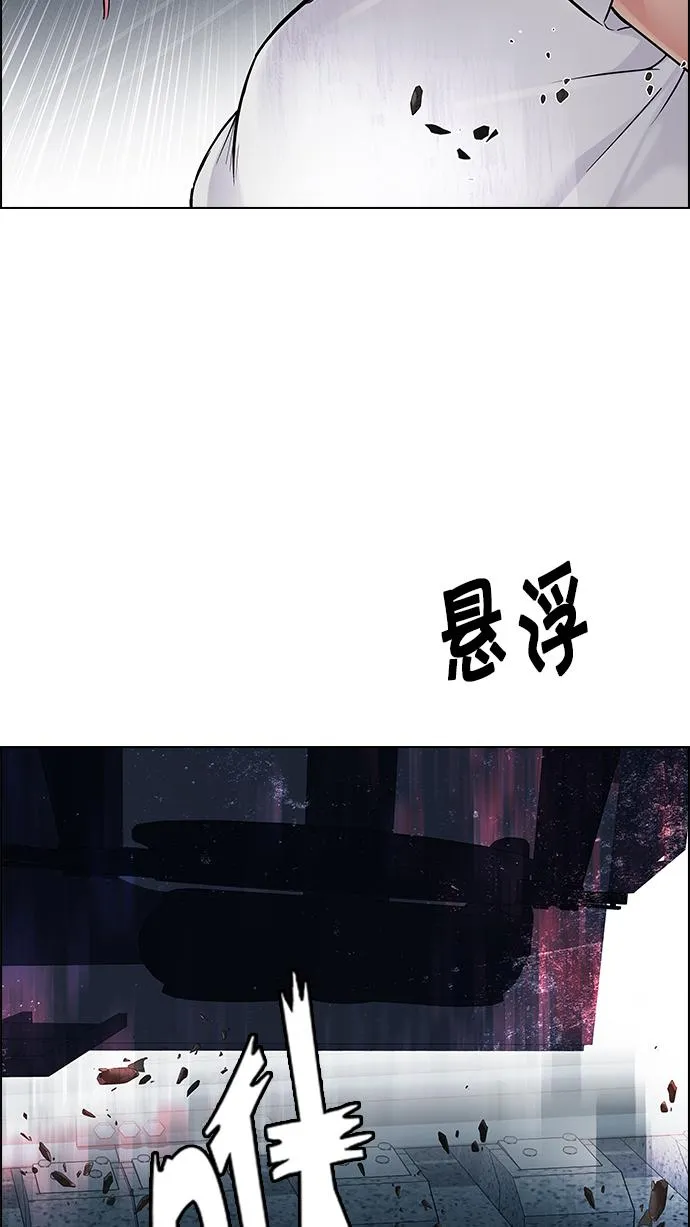 [第242话] 终点（7） 第25页