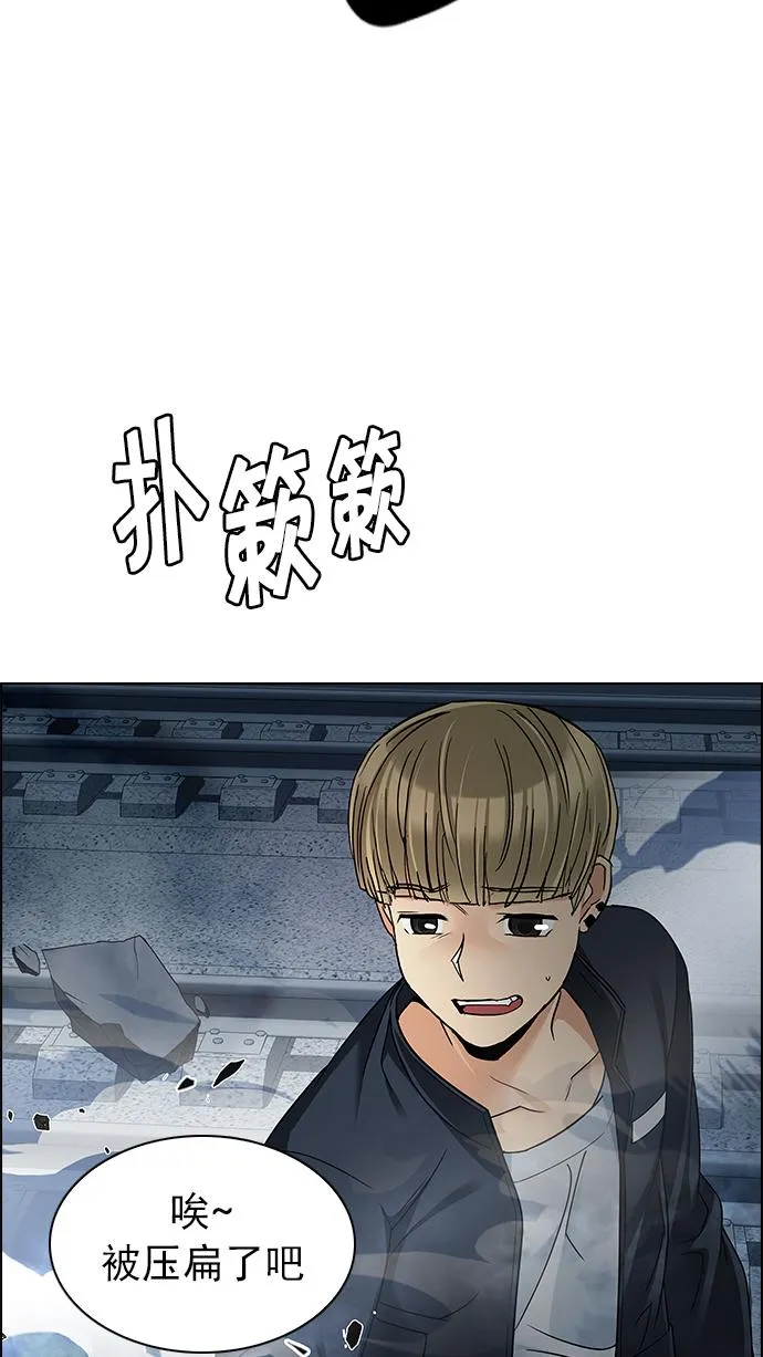 [第242话] 终点（7） 第29页