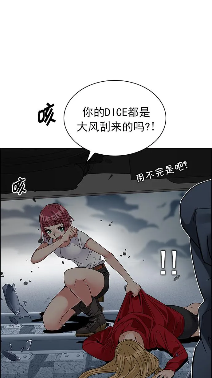 [第242话] 终点（7） 第31页