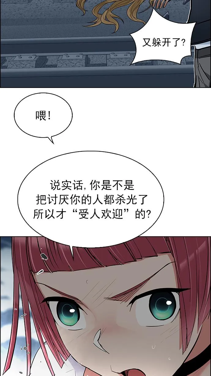 [第242话] 终点（7） 第32页